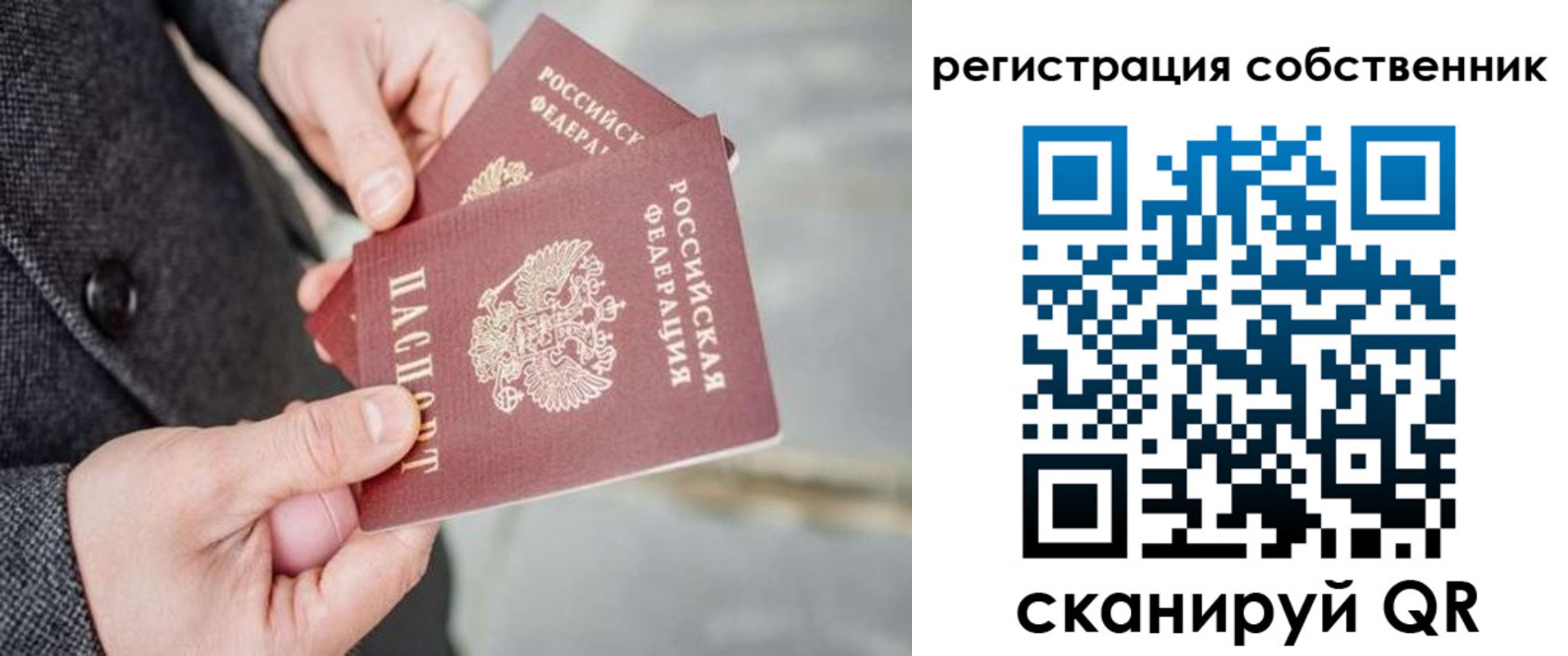 временная регистрация гарантия в Сатке