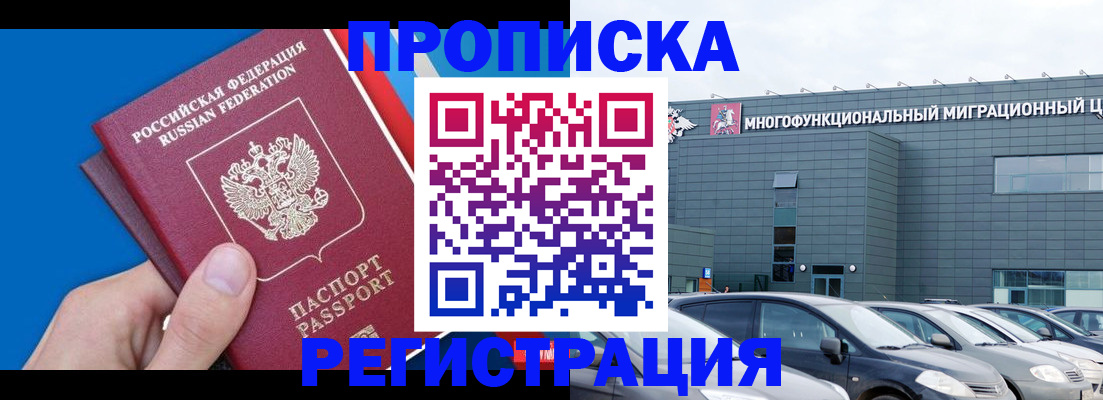 прописка для школы в Сатке