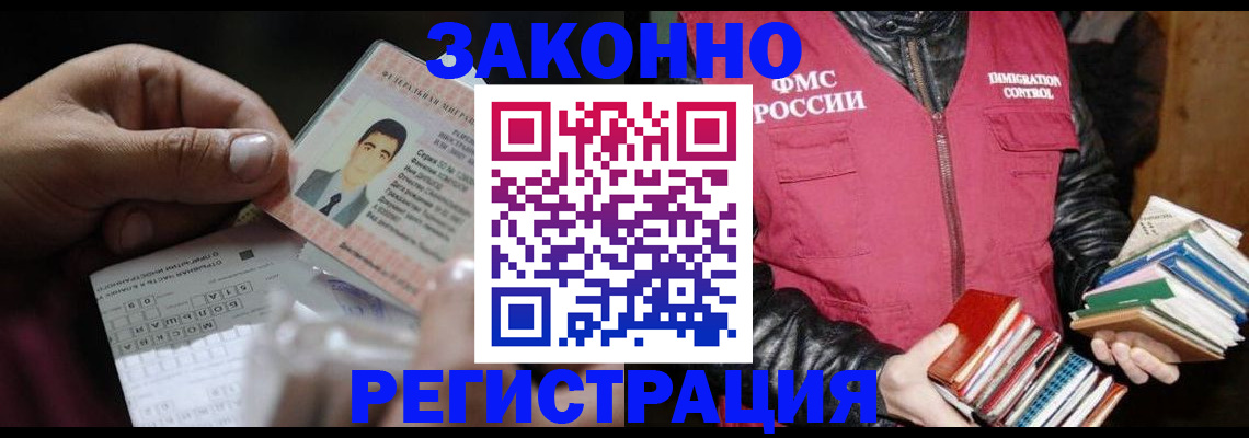 временная регистрация купить в Сатке