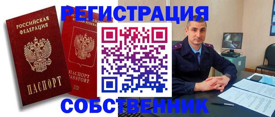 временная регистрация адрес в Сатке