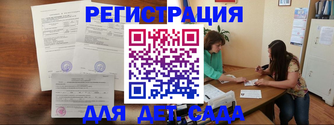 прописка от собственника в Сатке