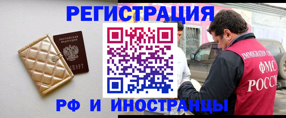 временная регистрация госуслуги в Сатке