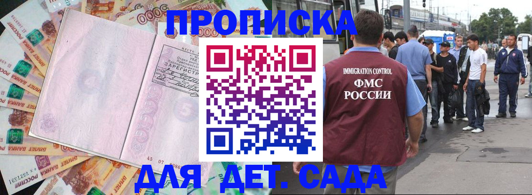 найти адрес прописки в Сатке